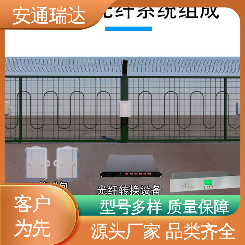 安通瑞达 双防区振动光纤报警器 质量保证 电力变电站安防 厂家供应