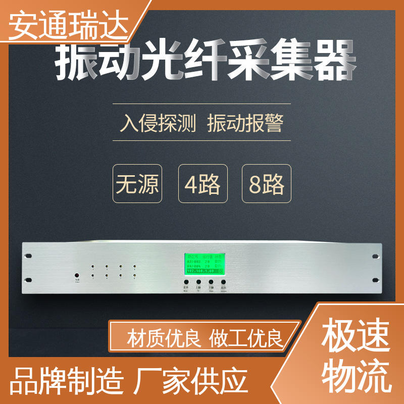 安通瑞达 国界边界防护网 厂家供应 单防区振动光纤报警 源头工厂