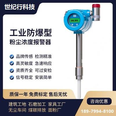 可测各种粉尘浓度 粉尘监测报警器 粉尘浓度探测器