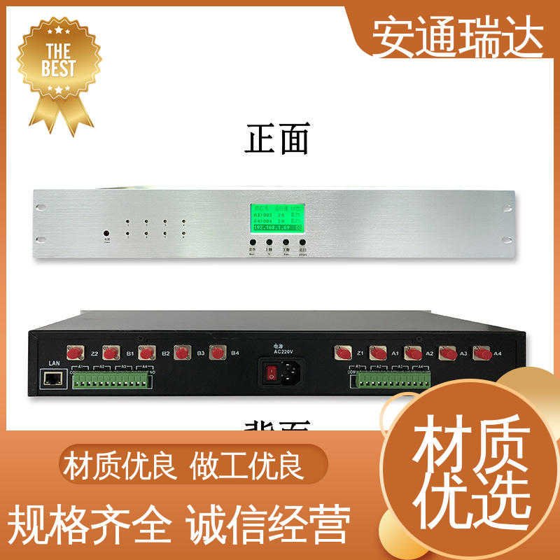 安通瑞达 国界边界防护网 源头工厂 振动光纤报警系统主机 品质优越