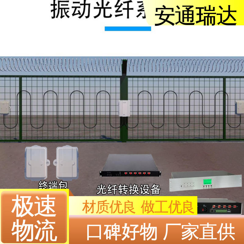 安通瑞达 8路无源光纤振动报警器 校园安全防护网 实时监测 品质优越