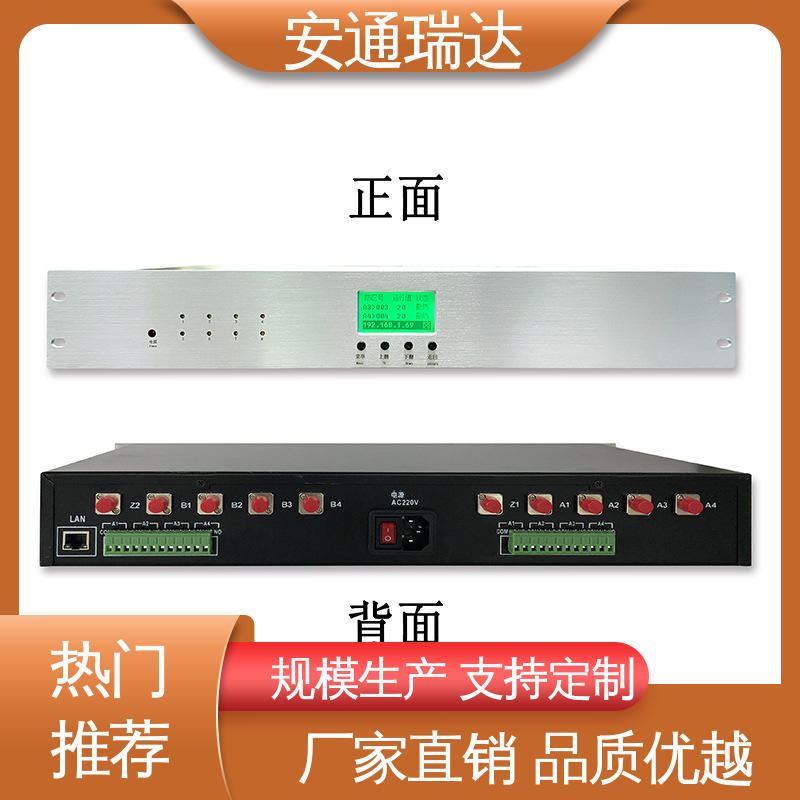 源头工厂 污水厂围墙防护 振动光纤报警系统主机 品质优越 安通瑞达
