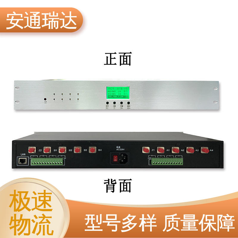 国界边界防护网 双防区振动光纤报警器 品质可靠 实时监测 安通瑞达