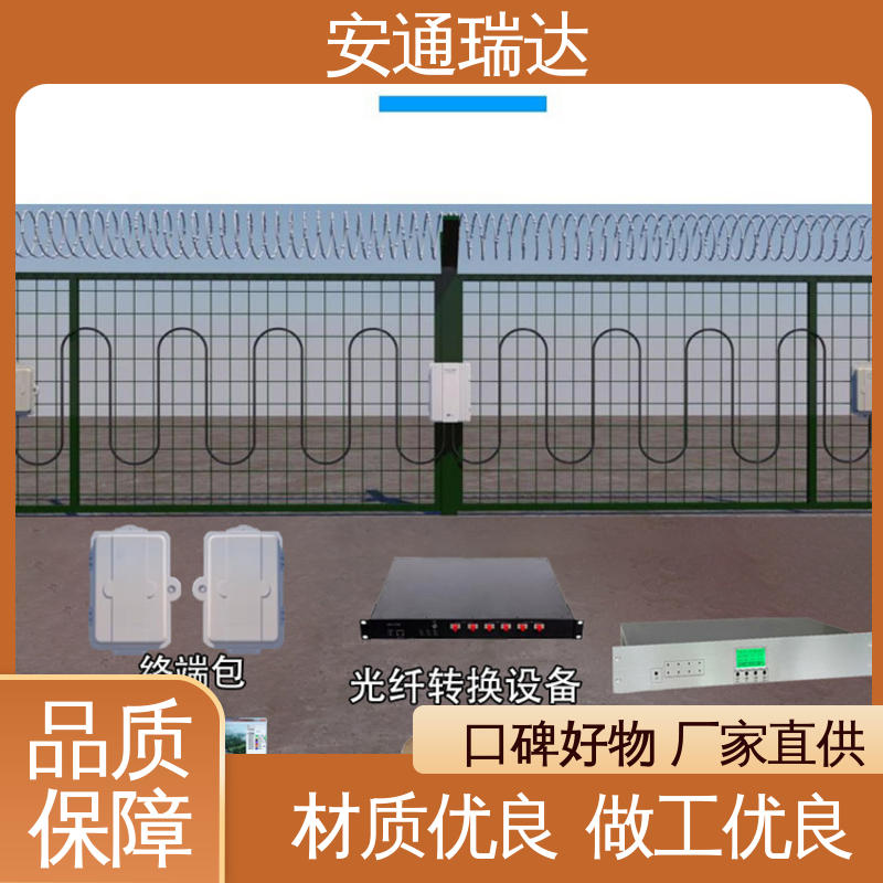 双防区振动光纤报警器 国界边界防护网 品质优越 源头工厂 安通瑞达
