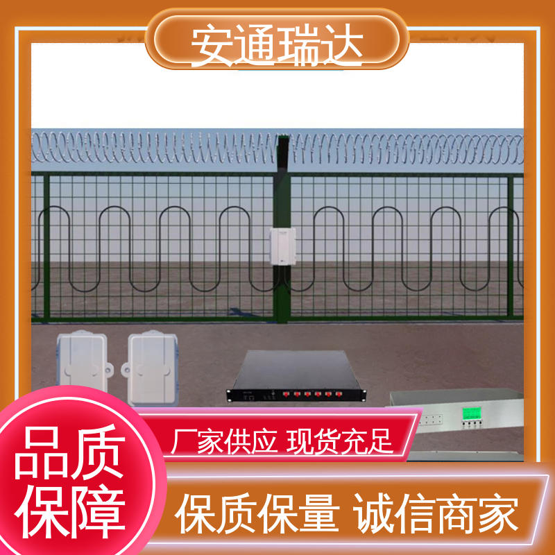 安通瑞达 小区别墅安保栏 8路无源光纤振动报警器 质量保证 品质卓越