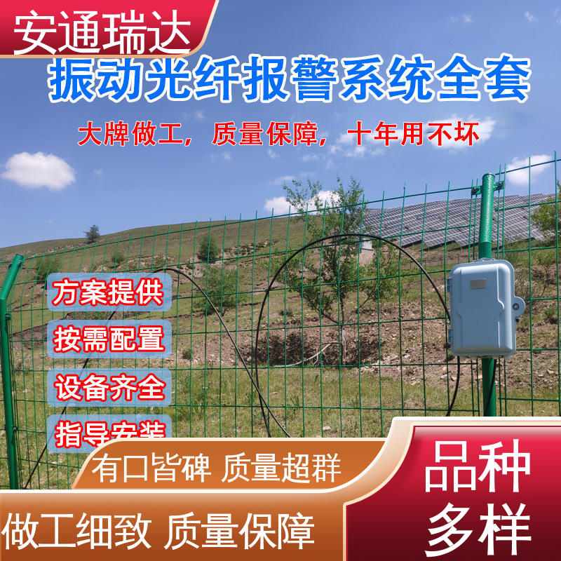 安通瑞达 品质可靠 电力变电站安防 经久耐用 振动光纤报警系统主机