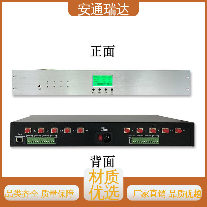 安通瑞达 厂家供应 双防区振动光纤报警器 精准智能 化工安防周界