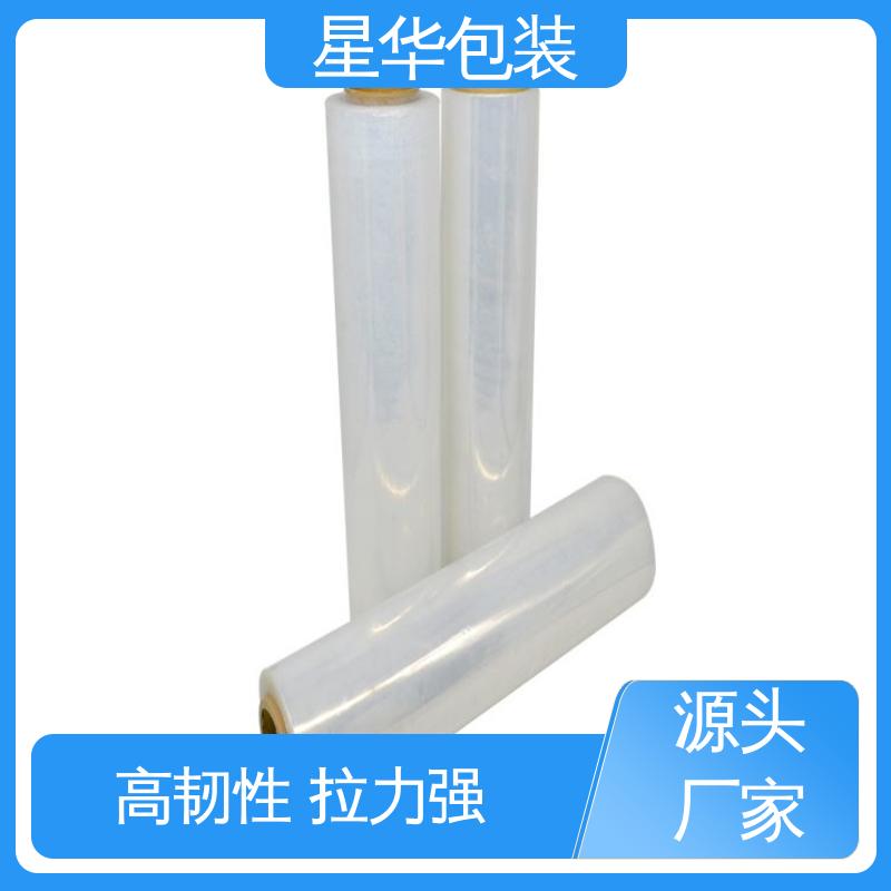 星华包装 库存充足 运用范围广 缠绕拉伸膜 厂家定制