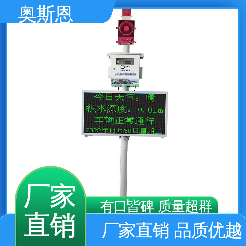 操作简单 规模生产 自主研发 雷达水位流量监测系统 奥斯恩