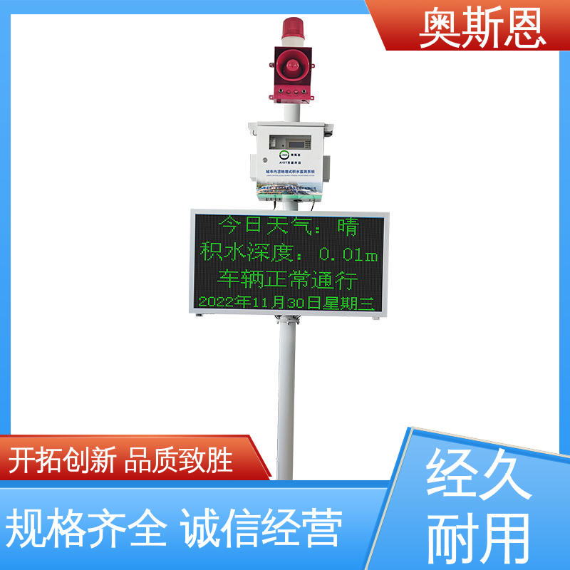 奥斯恩 功能全面 品类齐全 河道雷达水位在线监测站