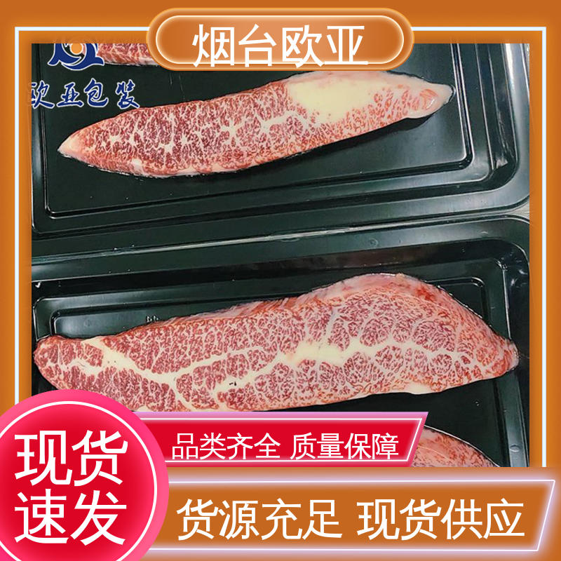 严丝合缝 纯原料 熟食贴体盒 品种齐全 欧亚包装