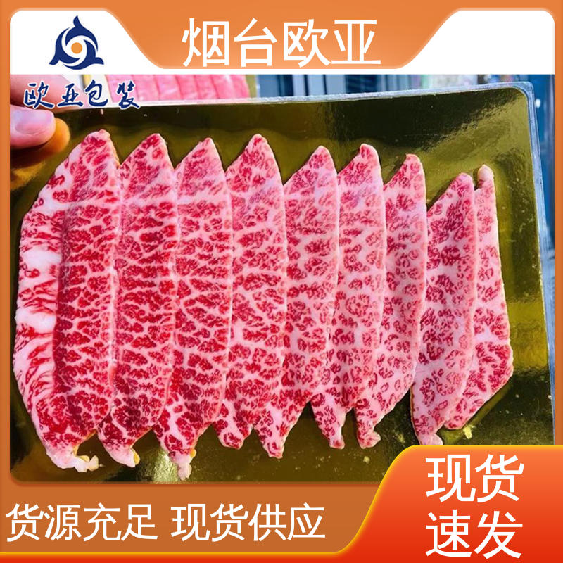 欧亚包装 密封防漏 鲜鸡腿贴体盒 品种齐全 食品级PP