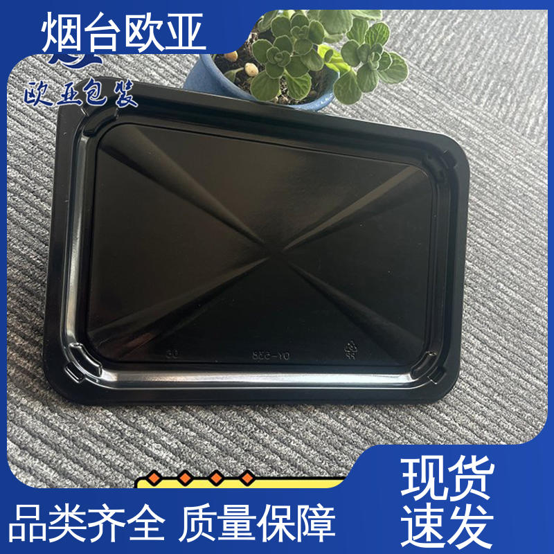 欧亚包装 251720食品贴体包装盒 食品级PP 专业定制 隔绝氧气