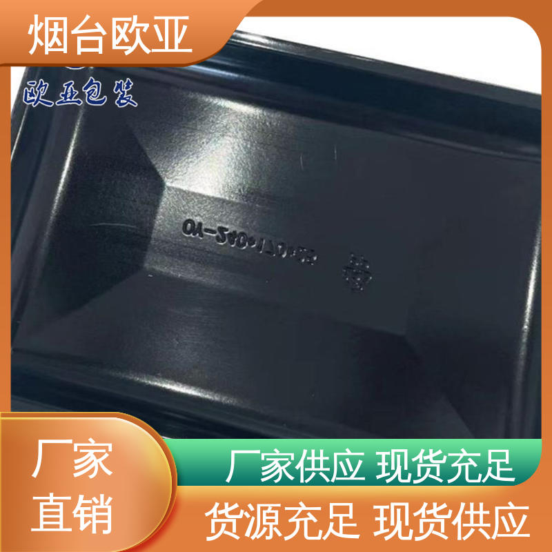 食品级PP 尺寸齐全 密封防漏 食品盒式贴体包装 欧亚包装
