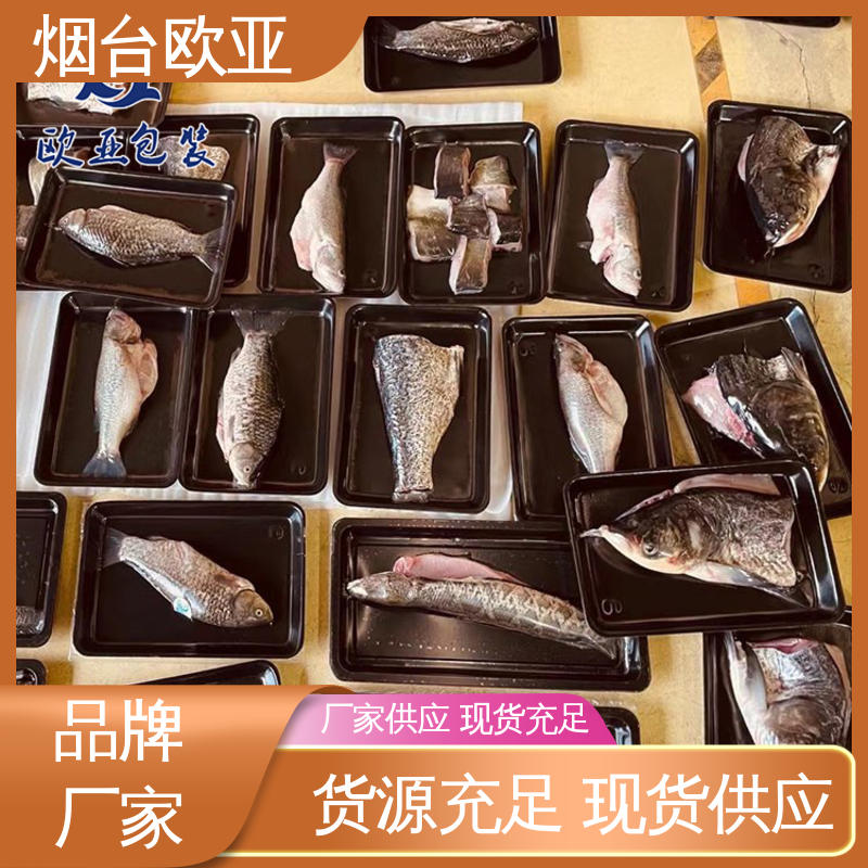 品种齐全 烧烤食材贴体盒 纯原料 延伸性好 欧亚包装