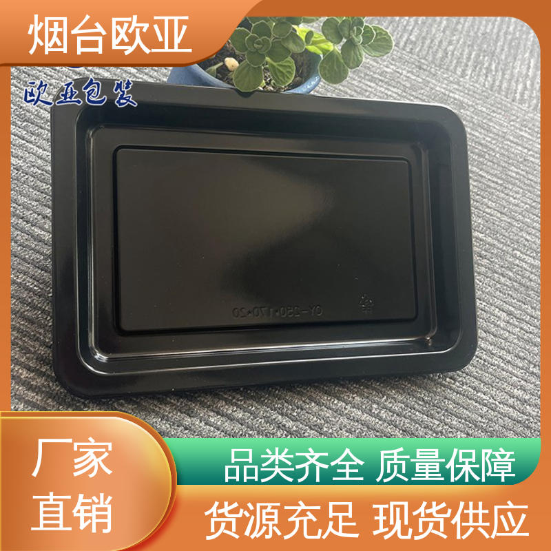 质量保证 生产厂家 良好工艺 金枪鱼贴体盒 欧亚包装