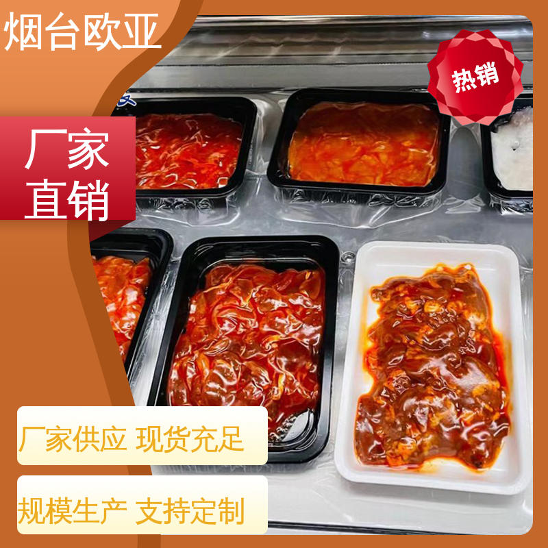 欧亚包装 纯原料 质量保证 透明度高 海鲜贴体盒