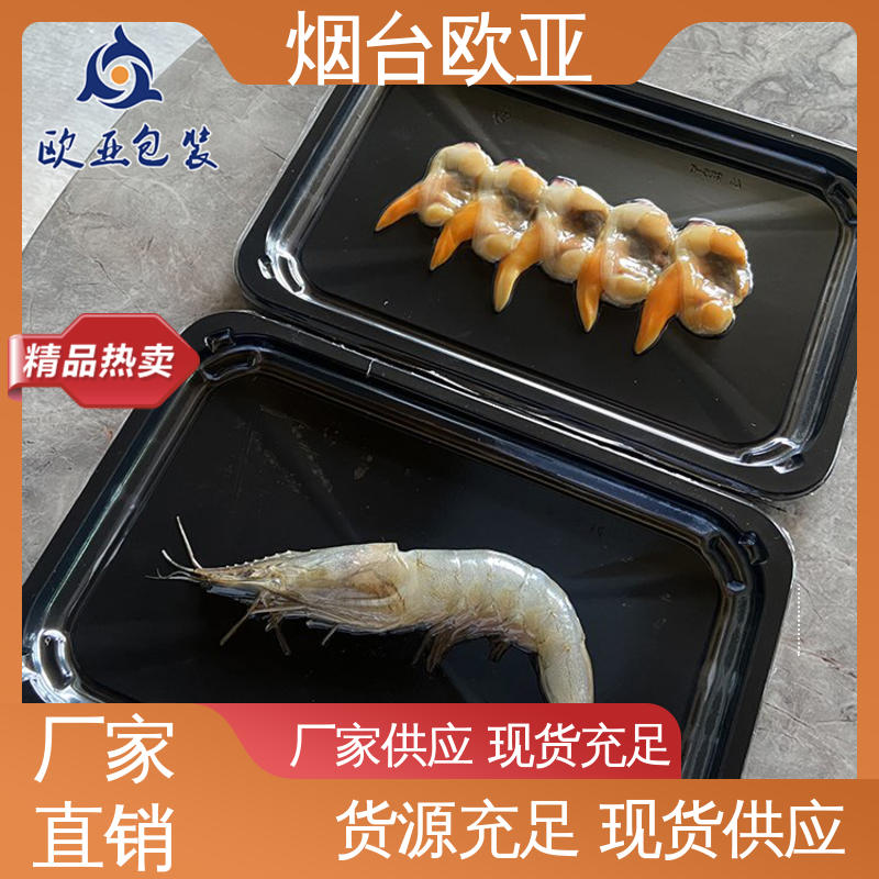 密封防漏 品质好 食品级PP 烤鸡贴体盒 欧亚包装