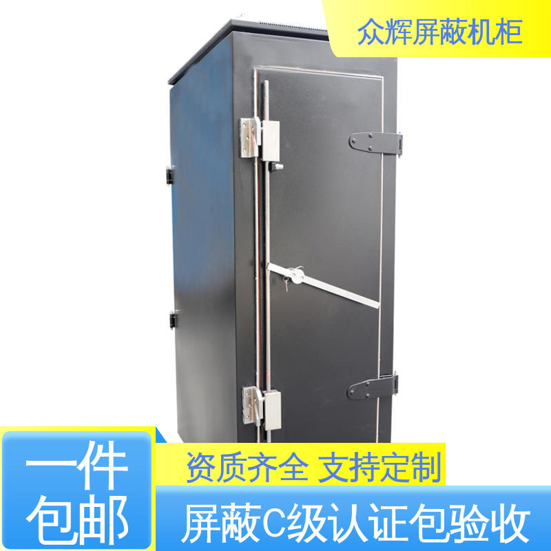 众辉通信 屏蔽机柜 电磁 带指纹密码锁 C级认证 规格齐全
