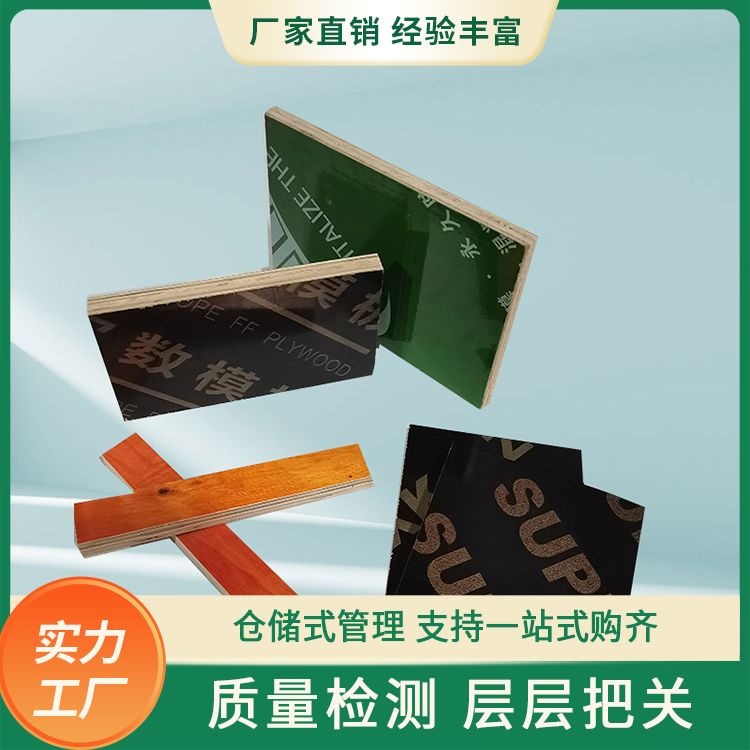 循环使用建筑模板厂家批发 发货及时 室外用木工板灰狼木业