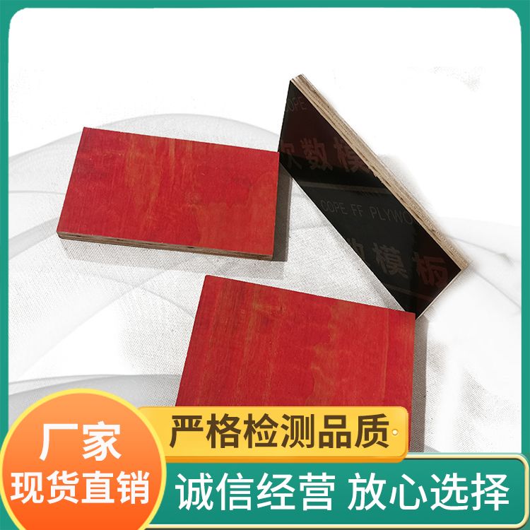  发货及时建筑模板厂家厂家批发 层次分明 小高层房建用