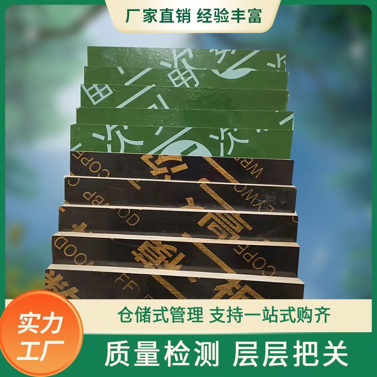 建筑模板厂家厂家批发 平整光滑水煮不开胶 脱模不漏浆无需抹灰