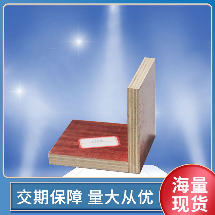 建筑夹板生产厂家 循环使用 木模板房建及桥梁基建 平整光滑