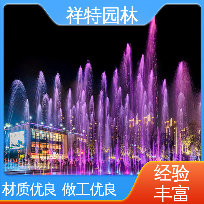 祥特园林 工艺精良 款式多样 程控喷泉 大型广场水幕景观