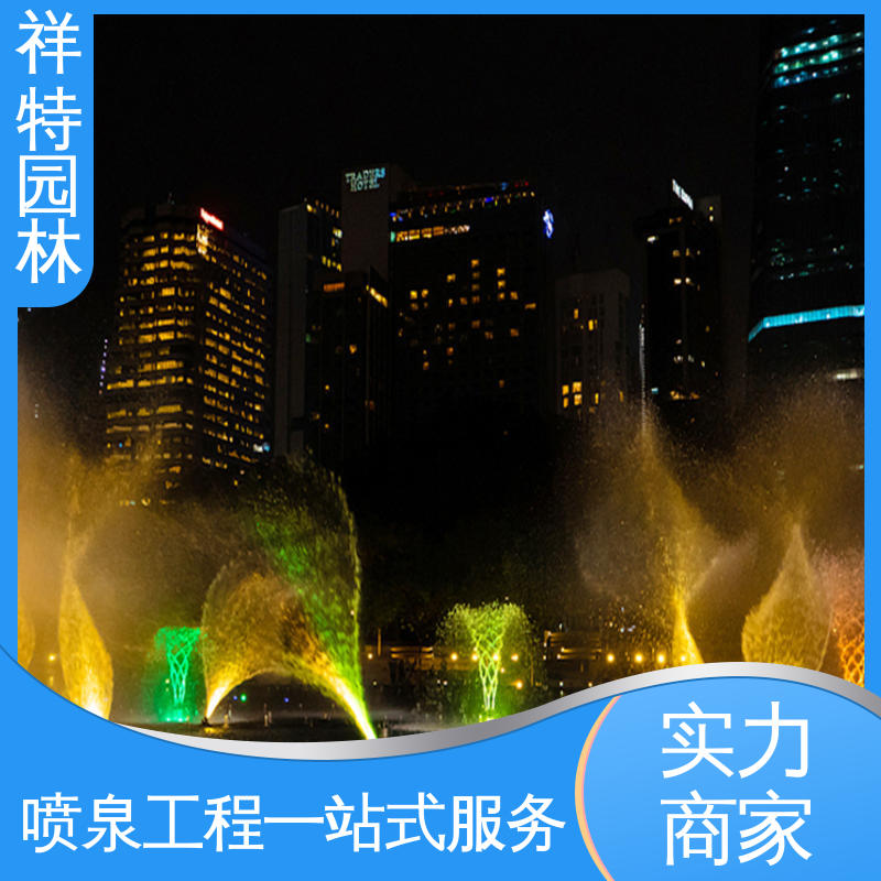 专业音乐喷泉厂家 贴心售后 可调万向直射 水景工程施工 祥特园林