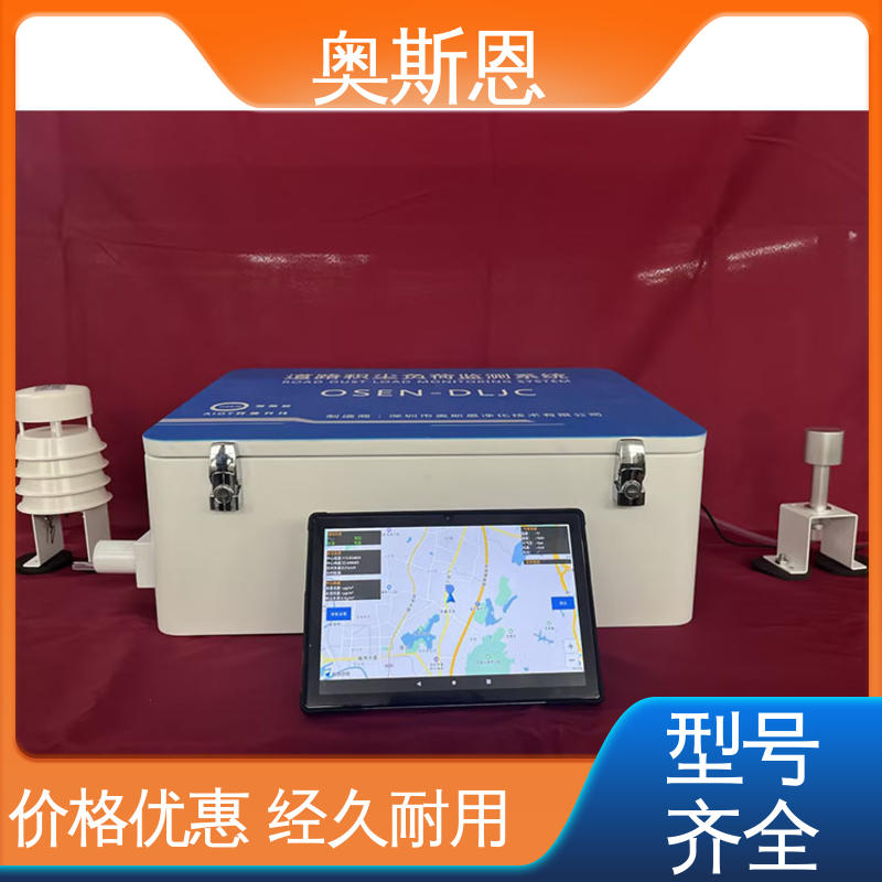 奥斯恩 质量保障 道路灰尘走航监测 规格齐全 性能可靠