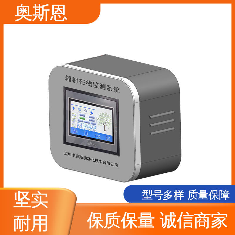 奥斯恩 规格齐全 辐射监测报警仪器 自主研发 分辨率高