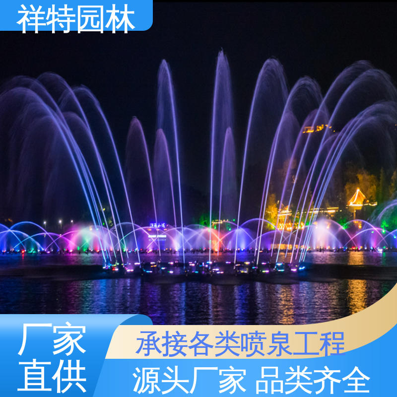 祥特园林 广场公园水景 程序电脑控制 景区音乐喷泉水秀 维护方便