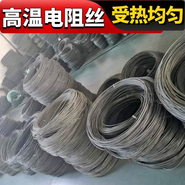 银鑫 箱式炉用 5-12KW 受热迅速 拉伸度强 发热电阻丝 电炉丝