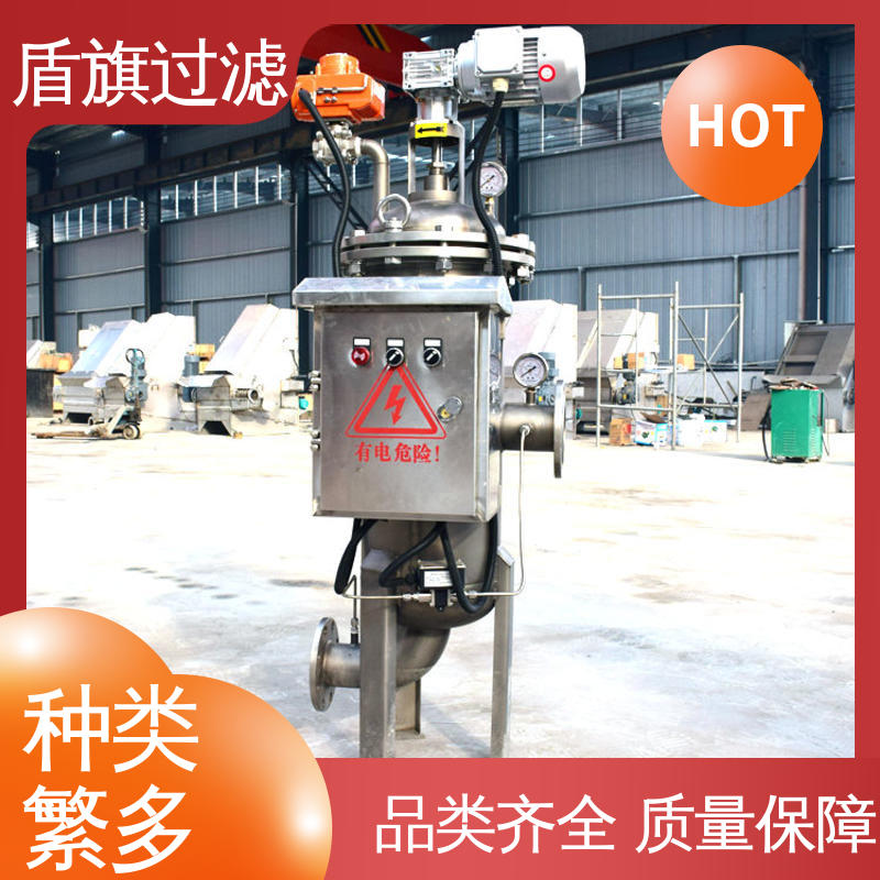 盾旗过滤 加工制作 吸允式自清洗过滤器定制 绿色环保 品质可靠
