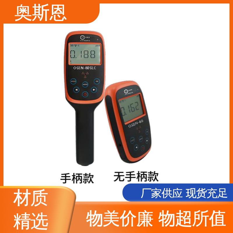 奥斯恩 规格齐全 高灵敏度 在线式辐射自动监测系统 自主研发