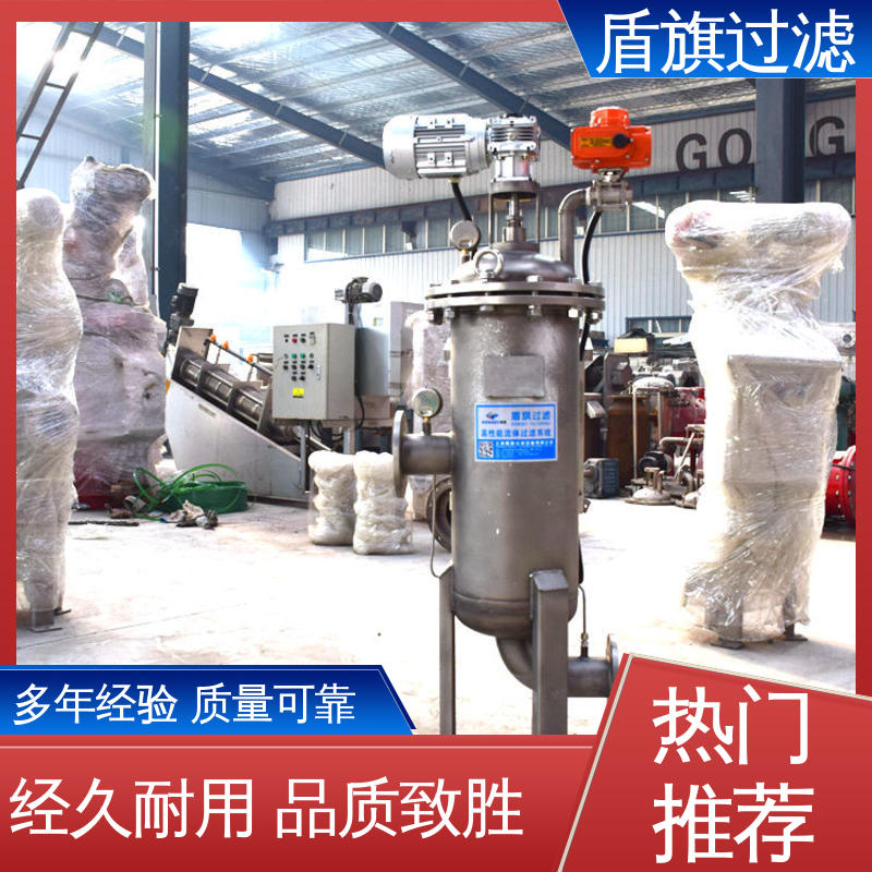 盾旗过滤 库存充足 y型自清洗过滤器定制 经久耐用 品质致胜