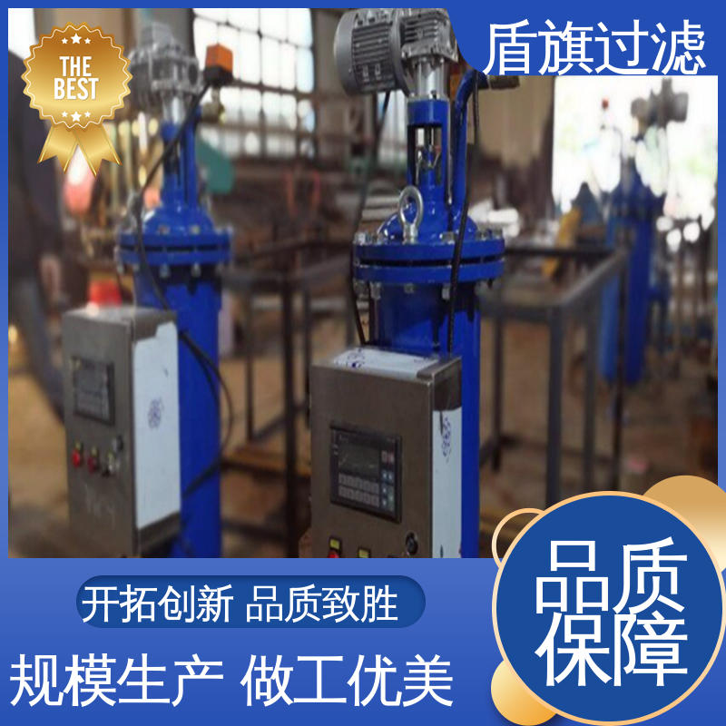 盾旗过滤 源头厂家 吸吮式自清洗过滤器订做 操作简单 质量保障
