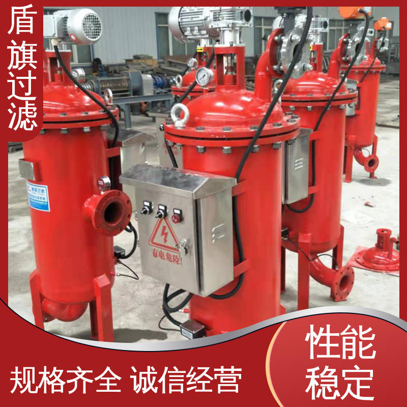盾旗过滤 保质保量 刮刀自清洗过滤器定制 绿色环保 品质保证