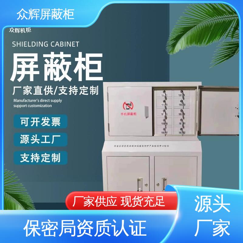 众辉 手机储存柜 案例保管箱 30格 实力工厂现货