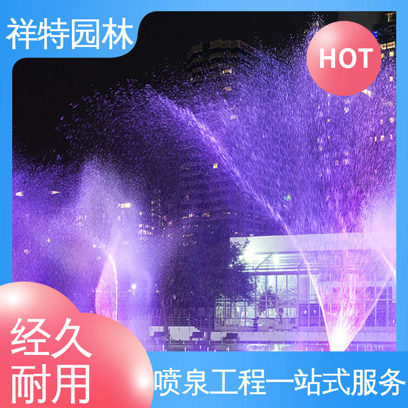 音乐喷泉跑泉 焊接工艺 贴心售后 大型广场水幕景观 祥特园林