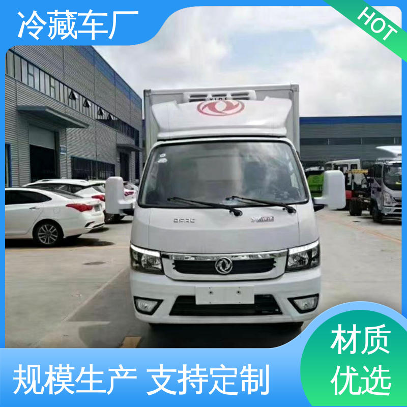 蔬菜水果肉类运输车 药品冷藏车 经久耐用保温效果好 福田祥菱V1