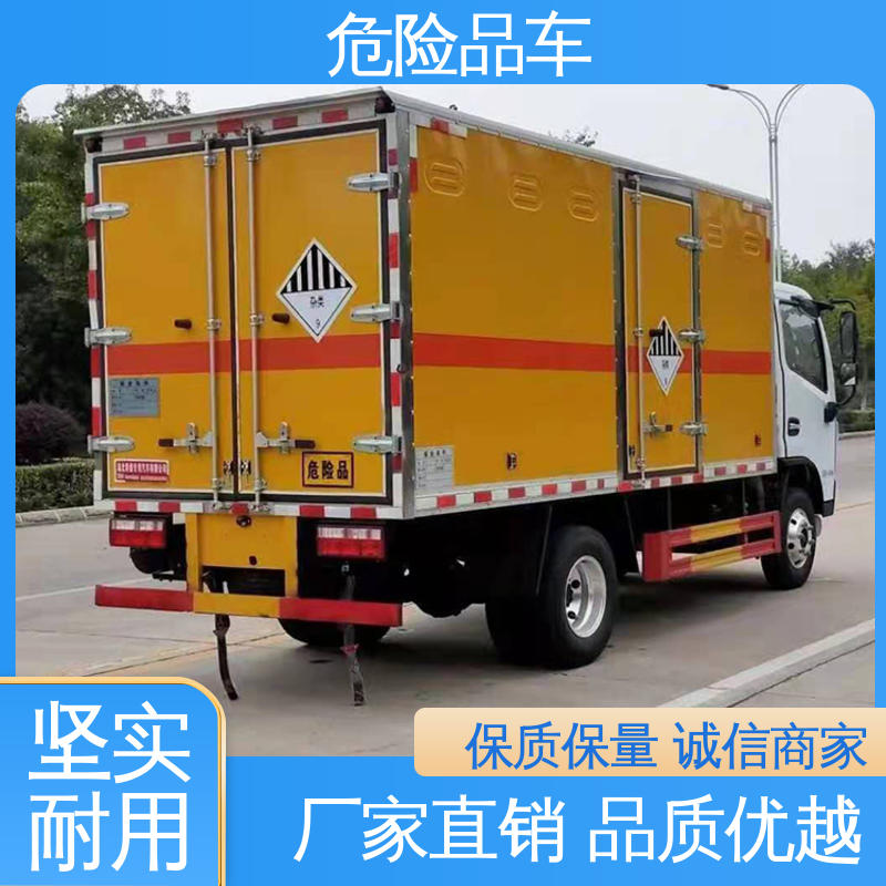 东风D9 电池液厢式运输车 国六 气瓶车 配备防火帽送车上门