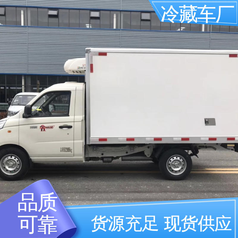 福田G7面包 大量现车即买即提 无害化冷冻车 新能源冷藏车