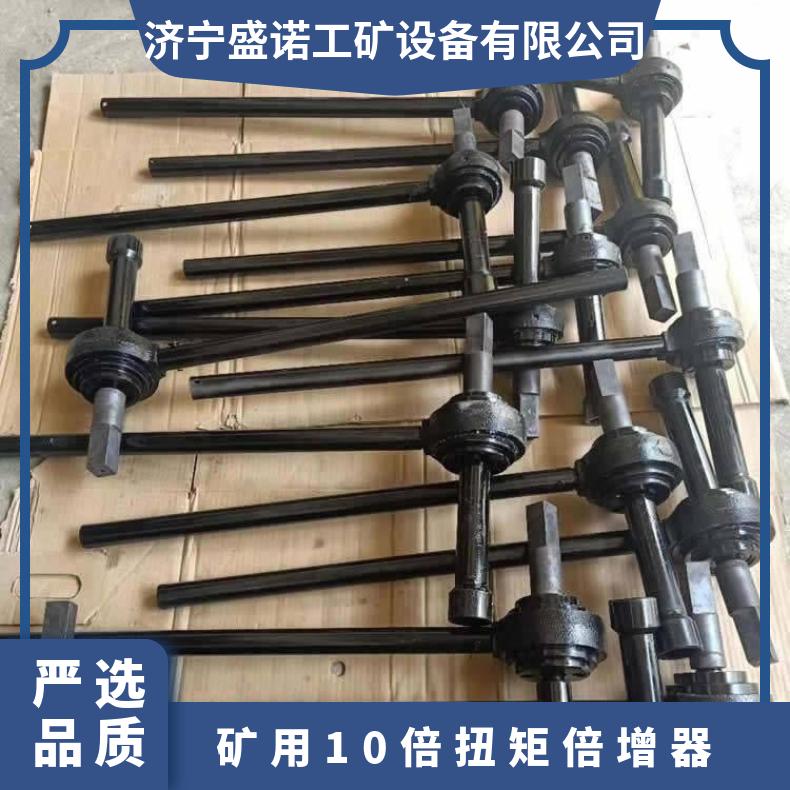矿用10倍扭矩倍增器 锚杆六角扳手 放大扭力 提升支护能力 使用寿命长