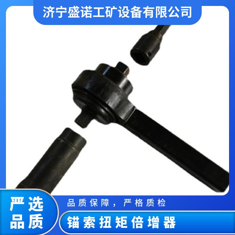 矿用锚索扭矩倍增器 5倍扭力放大器 10倍15倍规格全 使用寿命长