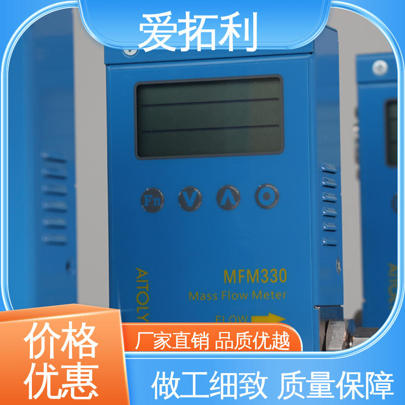 材质优良 做工细致 氮气气体流量控制器 结构合理 精度高 爱拓利