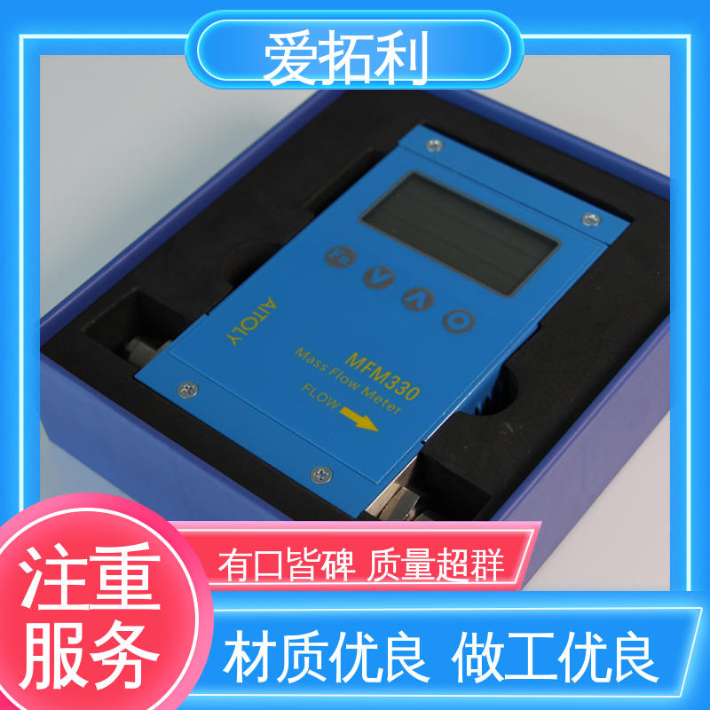 可测密度 氮气流量计 不锈钢加固探头 支持定制 选材优质 爱拓利