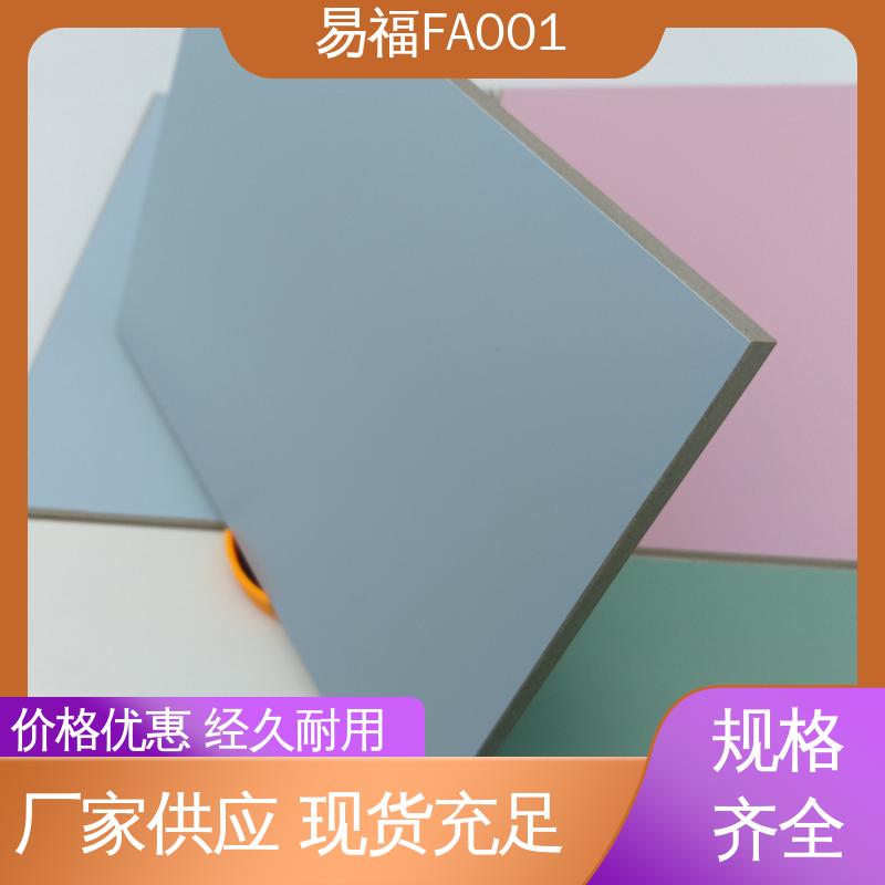 易福 三聚氰胺冰火板 外观光滑平整 全国配送 物流快