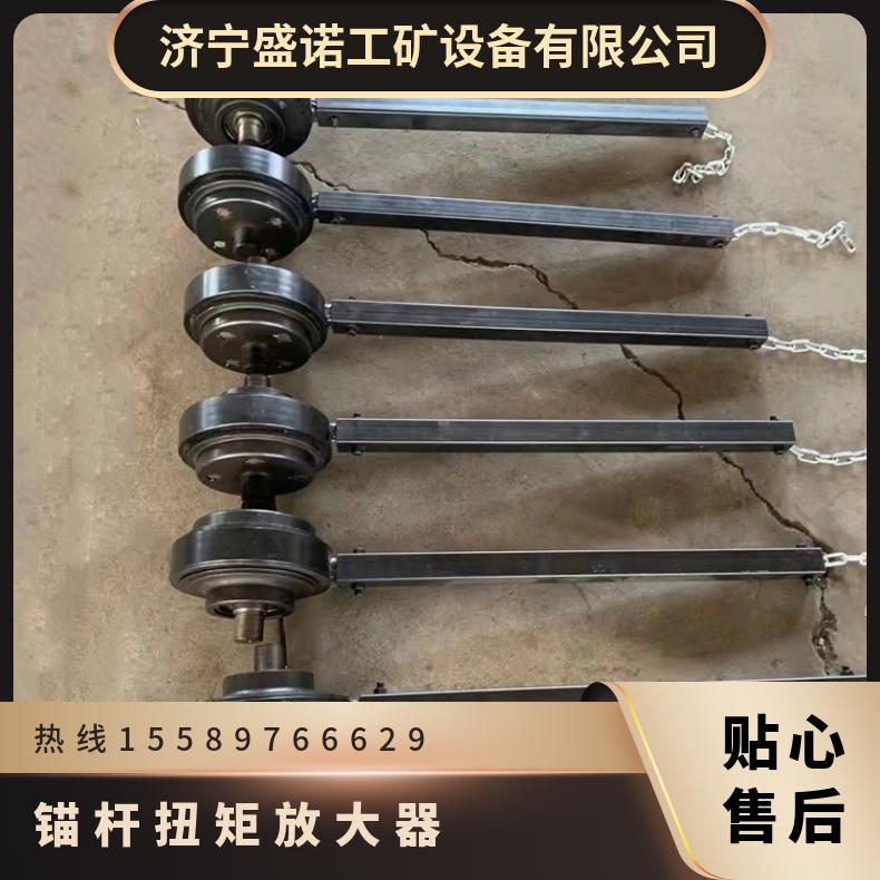 煤矿用锚杆8倍扭矩放大器 5倍扭力增倍器 使用寿命长 经久耐用
