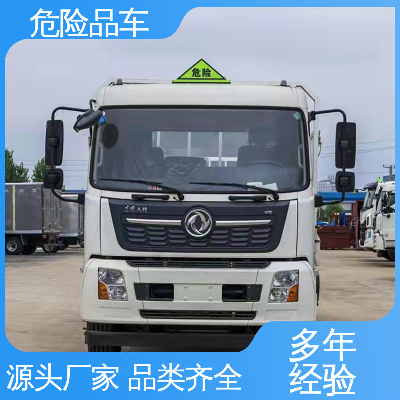 多利卡 小型 盐酸槽罐车 爆破物品专用车 配备防火帽送车上门